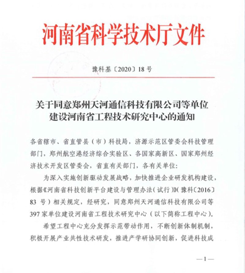 河南省比玩网络科技有限公司属于什么行业?